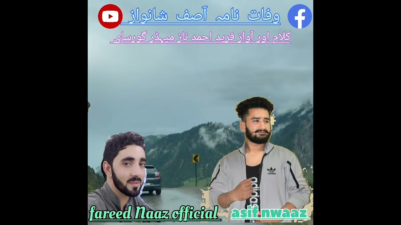 wafaat nama asif nawaaz klaam oor awaaz fareed Ahmed naaz #likefollowshare #viralvideos #pardesi ...