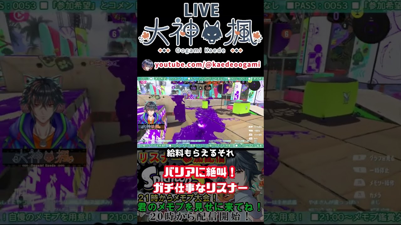 バリアに絶叫! ガチ仕事なリスナー