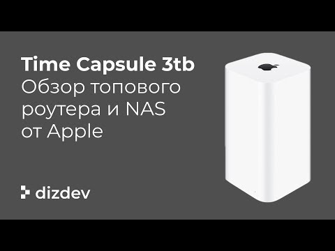 Лучший роутер и NAS Apple AirPort Time Capsule 2018 3tb обзор и распаковка