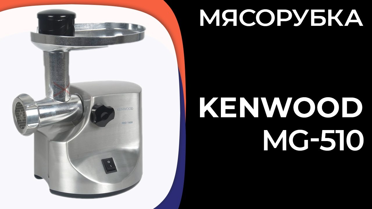  Kenwood MG-510 - YouTube