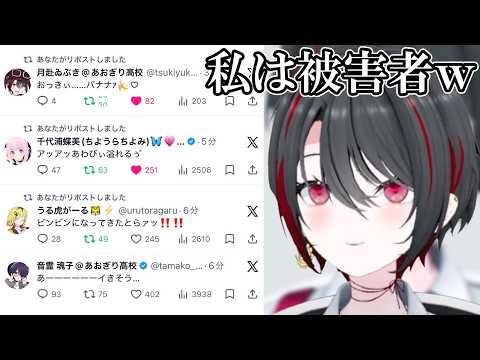 【AI切り抜き】例のツイート大暴れ事件について【あおぎり高校/月赴ゐぶき】