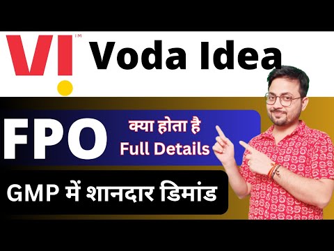 Vodafone idea FPO के बारे में जाने सबकुछ 