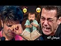 Strange baby reading alquran melodiously surah alwaqiah makes the judges cried