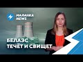 ⚡️Лукашенко отметил годовщину создания комбайна / Падение зарплат / БГУ остался без историка