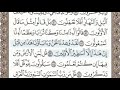 سورة المؤمنون الصفحة 347 من الاية 75 الى 89 عبدالباسط عبدالصمد مجود