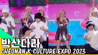 Sandara Park at Cheonan K-Culture Expo 2023 [FESTIVAL + TMAP] Live Performance