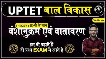 CDP बाल विकास Class-6 | CTET  | UPTET | IMPORTANT FOR ALL TEACHING EXAM | ADHYAYAN MANTRA |