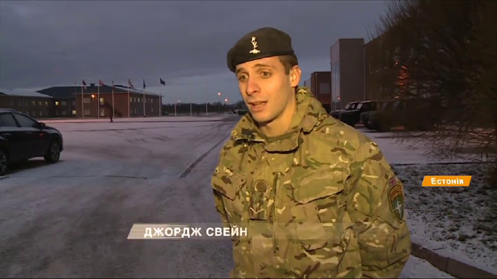 Что изменилось для солдат армии Эстонии после вступления в НАТО