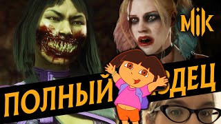 Mortal Kombat МК 11 ИЗМЕНИТСЯ НАВСЕГДА ОБЗОР КОМБАТ КАСТА С МИЛИНОЙ MORTAL KOMBAT 11 ULTIMATE