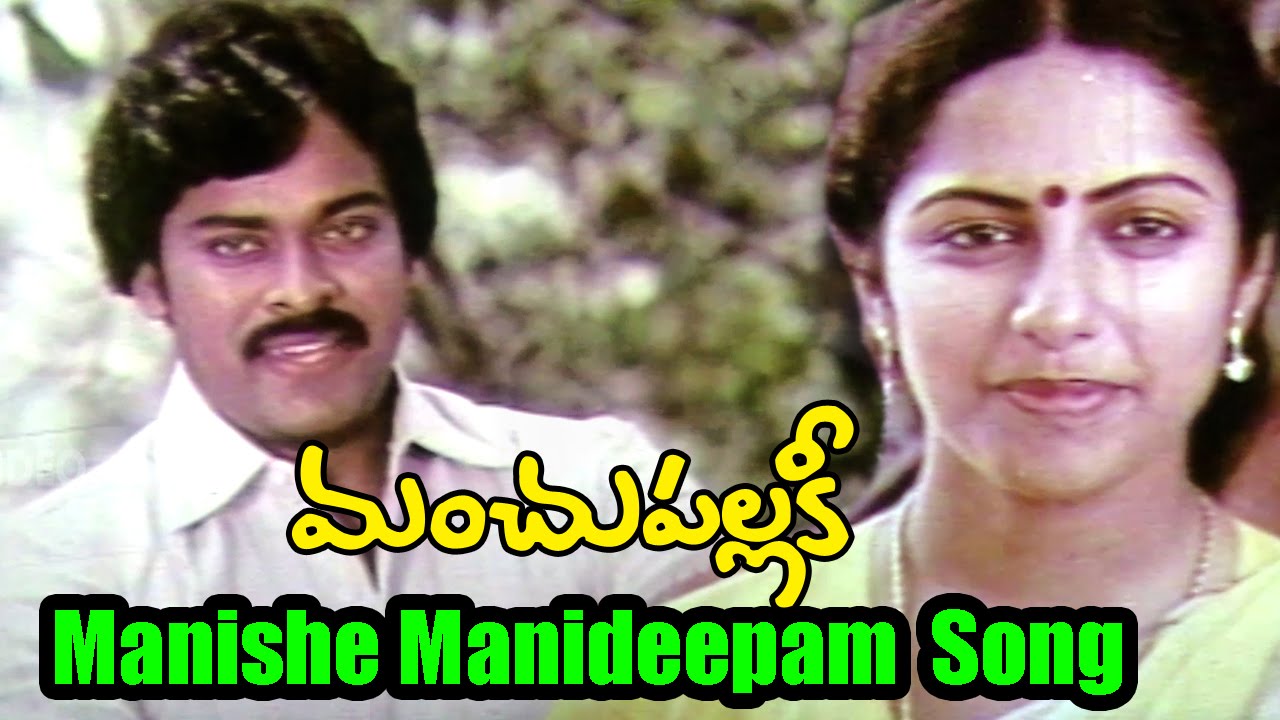 manishe manideepam