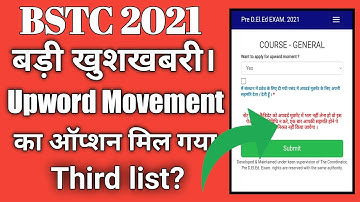 Bstc third list 2021/Bstc New update/Bstc upword movement 2021/Bstc 2021/Bstc third list kab aayega