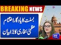 Basant Last Day | Peace Lamps Light Up the Sky | Uzma Bukhari Shares Hope for Next Year | Dunya News