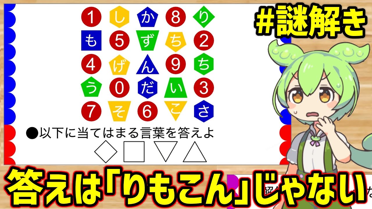 【発想の逆転】