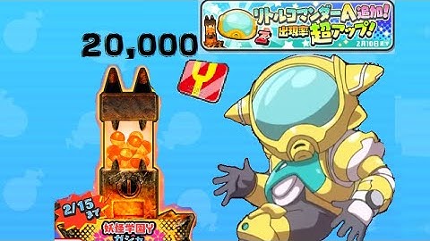 20k Y Points for Little Kommander Ace! Yokai Watch Puni Puni Y Academy Event