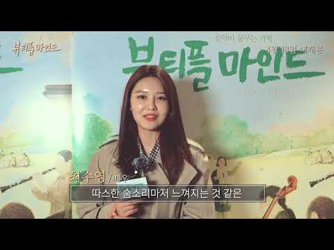 [뷰티플 마인드]  故류장하 감독님 추모 영상