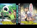 【漫画】悪ガキがエアガンにダンゴムシを入れて撃ったら俺の耳に直撃→数日後、具合が悪くなり病院で検査したらダンゴムシが耳から入り脳を食い荒らしていた・・・【スカッと】【アニメ】【総集編】