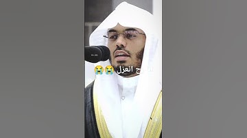 قران كريم راحه نفسيه 🩷🩷🩷 الشيخ ياسر الدوسري ♥️♥️♥️