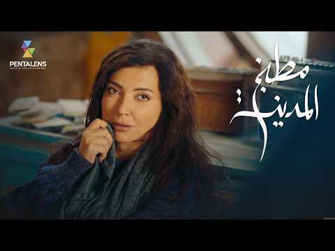 #مسلسل #مطبخ_المدينة