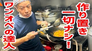 作り置き一切ナシ！注文受けたらゼロから作るワンオペ達人が凄い！【ラーメン太郎/東京・練馬】