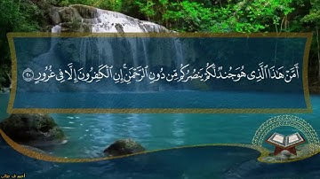 سورة المُلك | القارىء محمد الهادي توري| رواية حفص عن عاصم