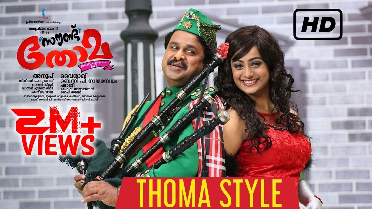 Sound Thoma Malayalam Movie Official Song   Thoma Style HD