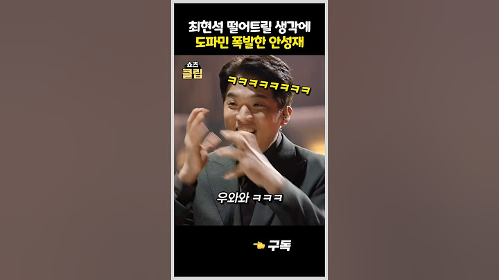 최현석 떨어트릴 생각에 도파민 폭발한 안성재 #흑백요리사