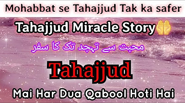Tahajjud miracle Story | Mohabbat Se Tahajjud Tak ka Safer | Tahajjud Dua Accepted | Hasnain Diaries