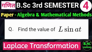 B.Sc 3rd Semester Maths || Laplace Transformation || Important question bsc 3rd semester maths #bsc
