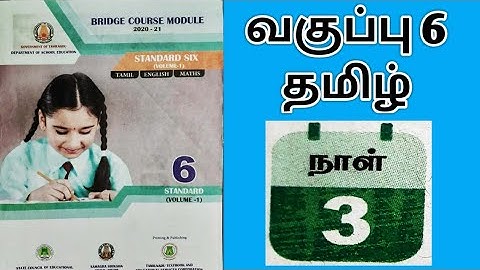 6th standard tamil bridge course module answers Day 3