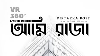 আম রজ Ami Raja Ft. Diptarka Bose Vr360 Lyric Video