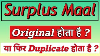 Surplus maal original hota hai ya duplicate in Hindi || @RETAILGYAAN