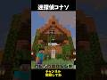 ㊗️22万回再生!迷探偵コナソ!消えたダイヤとつぶらな瞳の犯人!真相はいかに! #Minecraft #マインクラフト