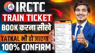 IRCTC Se Ticket Kaise Book Kare | How To Book Train Tickets Online In India | Train Ticket Booking screenshot 2