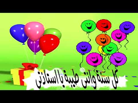 تهنئة استاذتي بعيد ميلادها