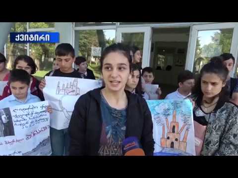 ჩვენ გვჭირდება ფერადი დედამიწა, გავუბრთხილდეთ გარემოს