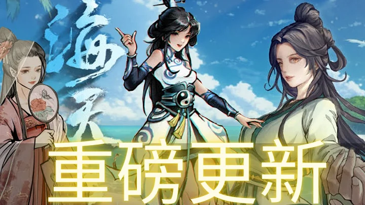【煙雨江湖】陸板的最新消息，和未來的活動。未來的遊戲的更新內容，新武學，新家園，新劇情，新隨從，新玩法 - 天天要聞