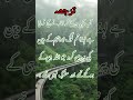 Surat Al Imran سورة آل عمران آیت 95 کی تلاوت انگلش و اردو ترجمہ کے ساتھ