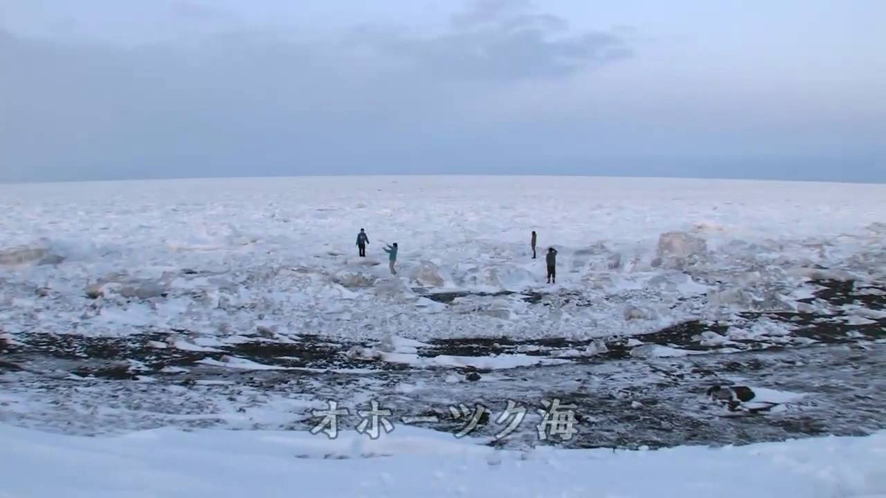 北海道の絶景 Drift Ice Cape 流氷岬 Youtube