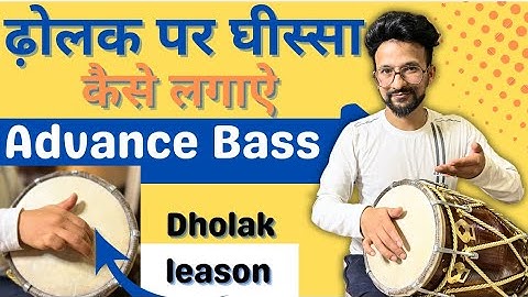 ढ़ोलक पर घीस्सा कैसे लगाऐ || Bayan (Bass) Bajana Sikhe ||Learn Dholak