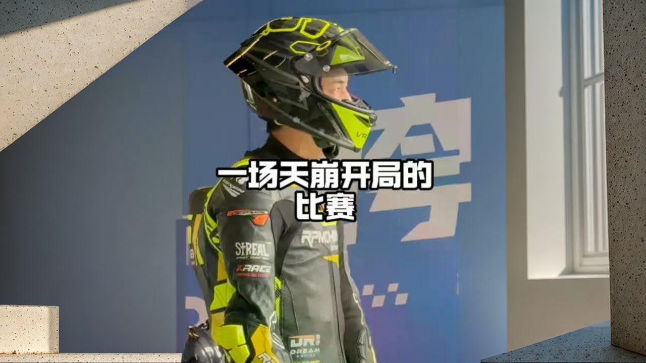 一场天崩开局的比赛？ 骑着同级别最强的赛车，却跑出了全场最慢的成绩....你会怎么办？