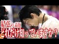 【秘話】海外でも絶賛される世界ランキング１位の羽生結弦のフィギアスケート選手以外の❤❤をどれだけ知っていますか？【海外の反応】 #yuzuruhanyu 2017