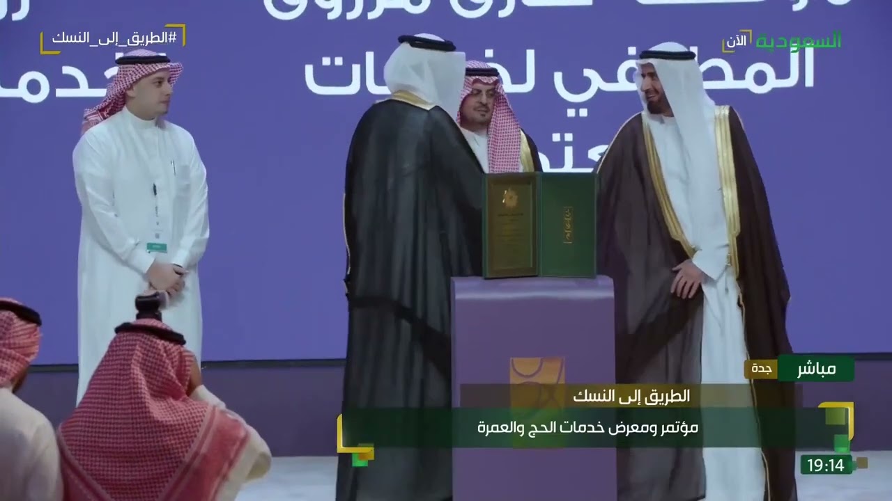 معالي وزير الحج والعمرة توفيق الربيعة يكرم الفائزين بجائزة 