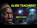 एलियंस ने इस कबीले को ब्रह्मांड का राज़ क्यों बताया? 😱 | Dogon Tribe & Sirius B Mystery