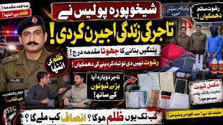 Police ne tajar ki zindgi ajeran kar de | Shekhupura Police | AD Malik 