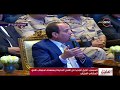 الأخبار - الرئيس السيسي : هيجي اليوم اللي الناس هتقعد فيه وتقول قد كده كان كل ده متخطط لبلدنا