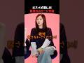 エスパが語る最悪のステージ衣装 #aespa #kpop #kpopアイドル #shorts