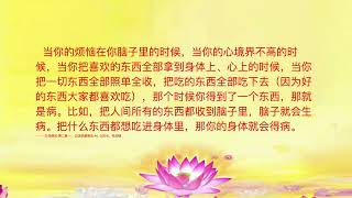 ———白话佛法-第二册 一、白话讲解佛法 44. 心如水,性如镜---