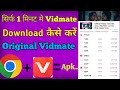 How To Download Vidmate Apk Download Kaise Kre Original Vidmate Kaise Dowenlod Kre Vidmate This..