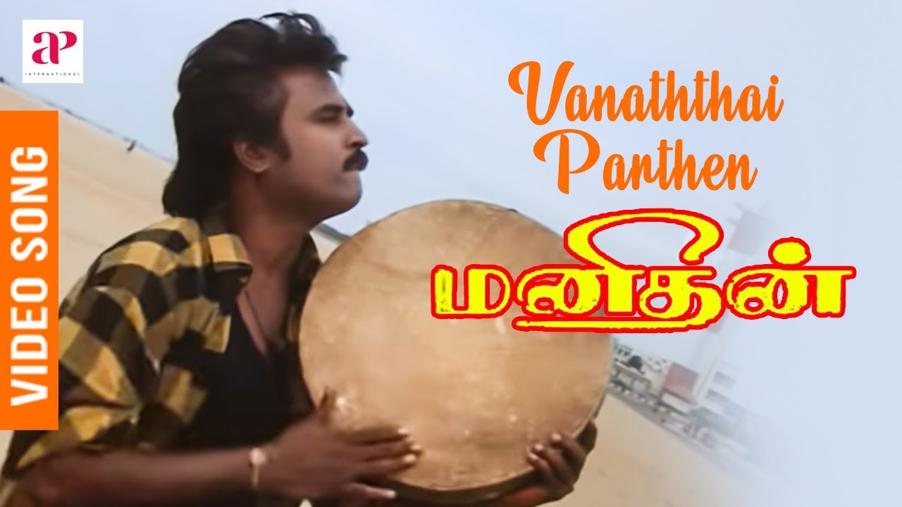 Manithan Tamil Movie Video Songs  Vaanathai Parthen Video Song  Rajinikanth  AP International