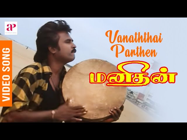 Manithan Tamil Movie Video Songs | Vaanathai Parthen Video Song | Rajinikanth | AP International class=